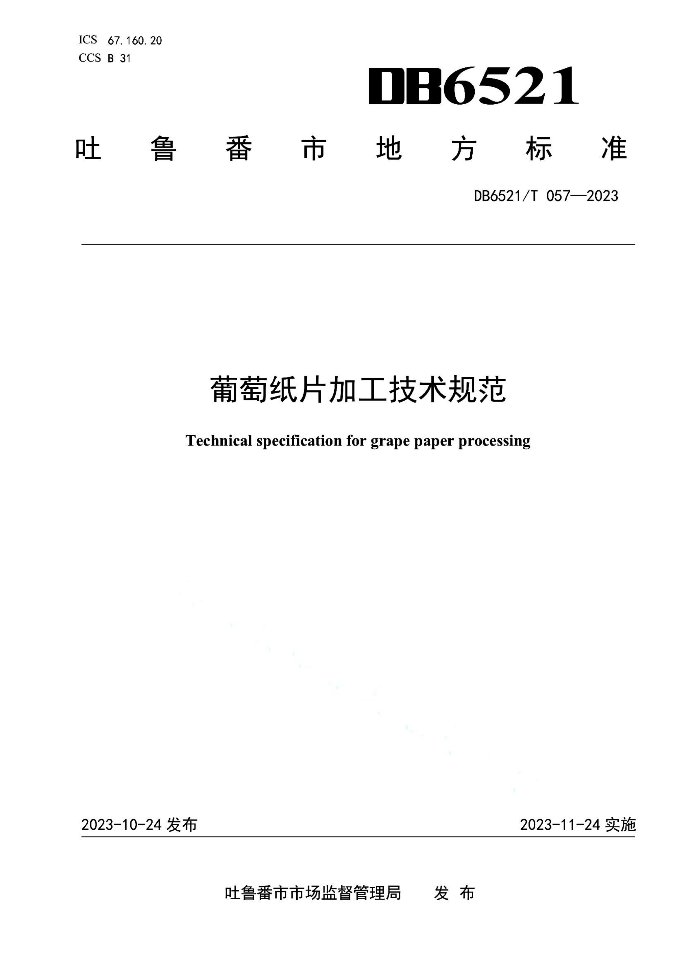资源详情图